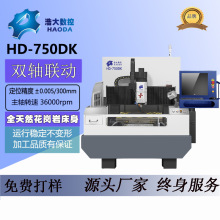 浩大数控设备多功能亚克力塑料制品雕铣铣边倒角高光单头精雕机
