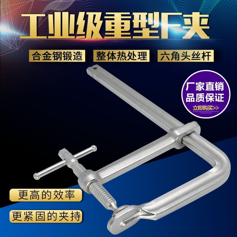 宇达重型F夹f型木工夹子固定器g型夹c形快速夹紧器f型夹具300喉深-阿里巴巴