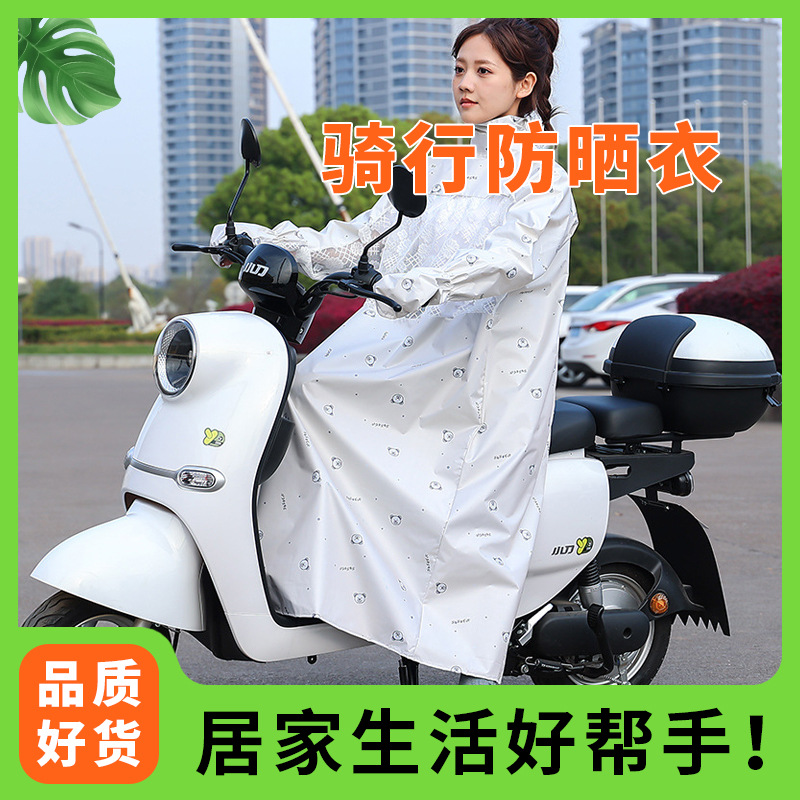 Women's electric bike sun protection clothing, UV protection, full-body thickened black-coated, long-sleeved with hand guards, stylish