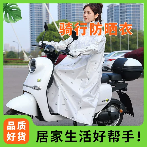 Women's electric bike sun protection clothing, UV protection, full-body thickened black-coated, long-sleeved with hand guards, stylish
