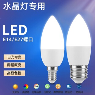 LED���ݼ�����β��E14E27�ݿڳ�������Ϟ�T����ˮ��������ԴС��