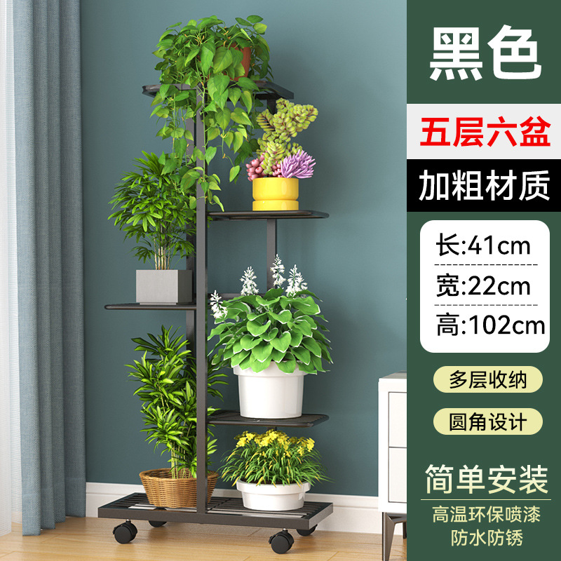 Black high: 96cm [5 layers of 6 pots] [ wheel+brake]