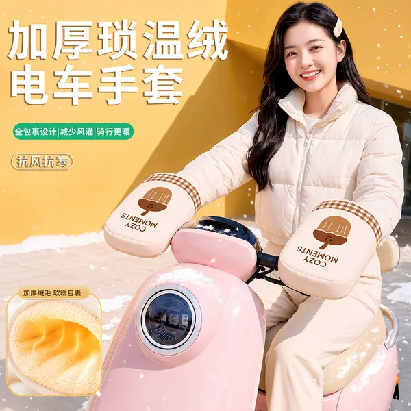Winter electric vehicle handlebar covers, fleece-lined, thickened, warm, windproof, rainproof, universal for electric scooters and motorcycles