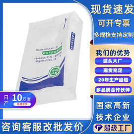 批发编织袋建材包装袋粉体蛇皮袋定制印刷logo防潮袋自流平袋