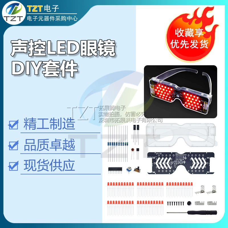 Комплект для производства светодиодных светящихся очков с голосовым управлением, мигающие цифровые детали с диодами, веселая практика сварки своими руками