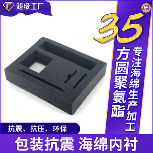 pu polyurethane shockproof anti-seismic packaging sponge lining custom ring gift box jewelry box glasses case sponge inner support