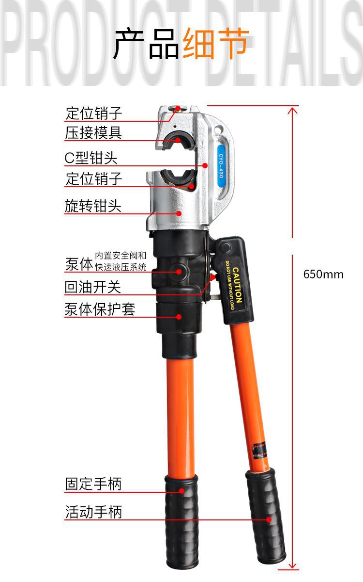 中性液压钳 CYO-430 精品整体式 压接钳 手动压线钳50-400mm
