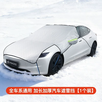 Suitable for Tesla Model Y/Yl/3 Car Front Windshield Winter Snow Cover, Anti-Freeze Cover, Anti-Frost Cover Y (Car snow shield) - universal-fit-for-all-tesla-models-extended-thickened-version