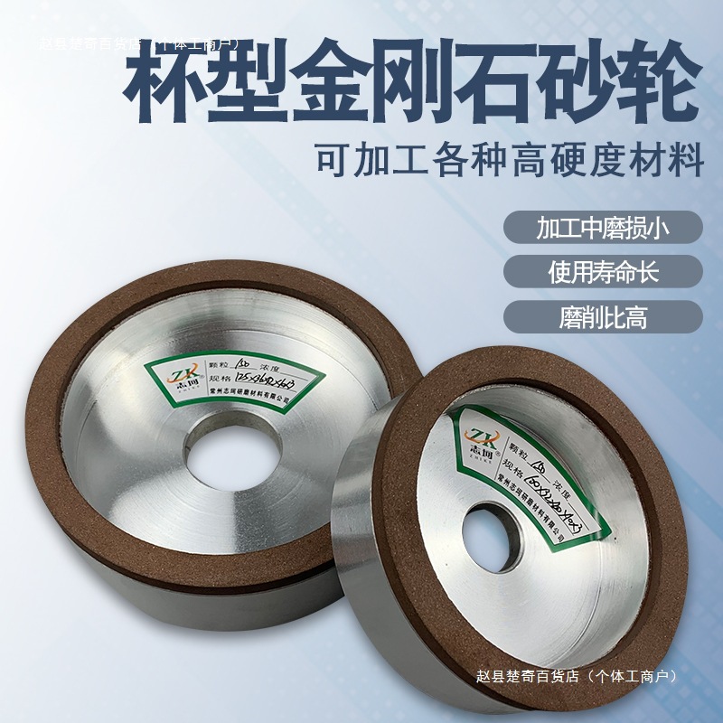 杯型金刚石砂轮合金砂轮磨床钨钢打磨砂轮磨刀机砂轮杯形金钢砂轮
