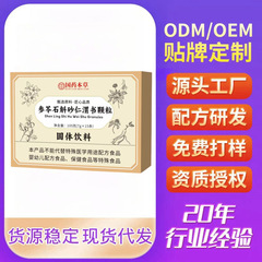 Dendrobium、砂仁、Weishu 風味顆粒、在庫あり、Douyin、Kuaishou、Pinduoduo 工場直販