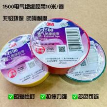 3M 1500�҃���ͨ����늚�^���z����ĥ��ȼ��ˮPVC늹�10��/��