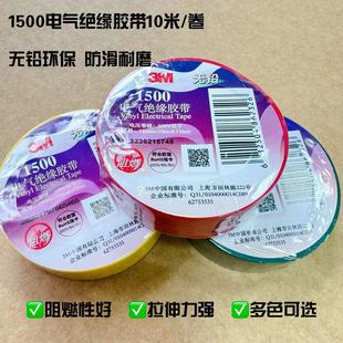 3M 1500�҃���ͨ����늚�^���z����ĥ��ȼ��ˮPVC늹�10��/��