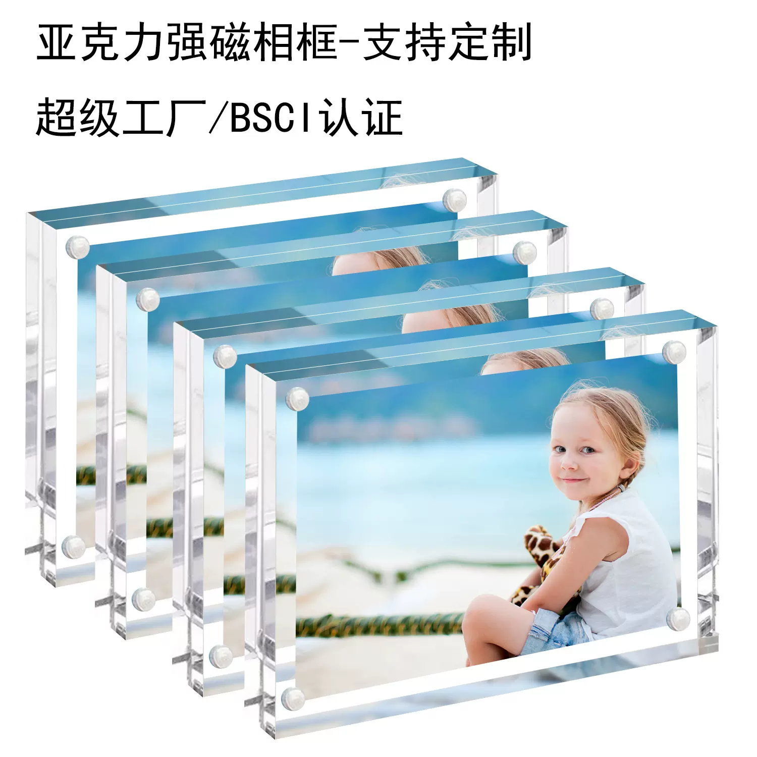 桌面亚克力相框磁吸摆台画框双面透明7寸强磁长条相框立牌展示