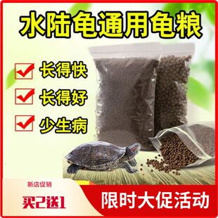 Turtle Food Turtle Feed for Brazilian Turtles, Snapping Turtles, Aquatic Turtles, and Small Turtles, Special Food for Young Turtles, Fish, and Shrimp
