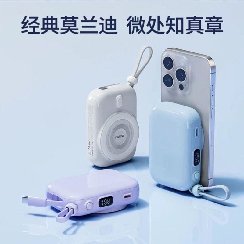 WiWU吉玛仕充电宝自带线Magsafe磁吸无线快充充电宝移动电源|undefined