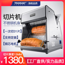 源头工厂吐司切片机不锈钢切面包机方包全自动跨境面包切片机