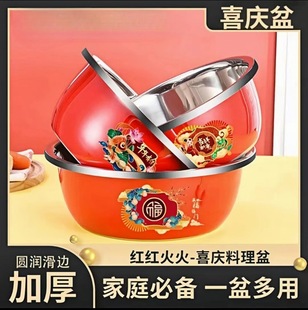 Colorful Stainless Steel Basin for Washing Vegetables, Kitchen-Specific Basin, Household Oil Basin, Thickened Rice Basin, Soup Basin, Iron Basin, and Dough Basin