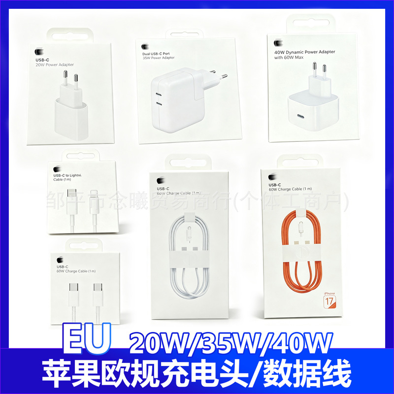 European standard 40W Apple 20W/35W charger suitable for iPhone 17 Pro Max, original plug and genuine data cable European standard 40W Apple 20W/35W charger suitable for iPhone 17 Pro Max, original plug and genuine data cable