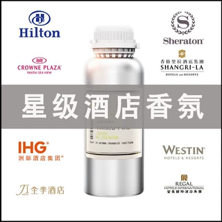 五星级酒店二流体扩香机精油补充液 希尔顿香型商用高浓缩香薰