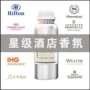 香型商用五星级流体香薰