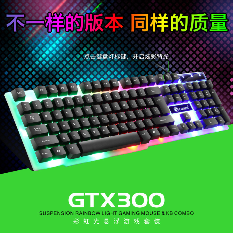 Limei GTX300 luz de fondo de tecla cuadrada juego de suspensión teclado y ratón teclado de sensación mecánica teclado luminoso y traje de ratón