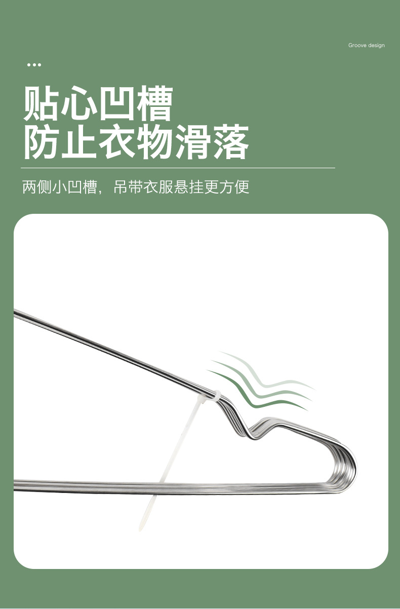 不锈钢衣架_05