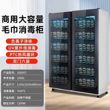 拖鞋消毒柜商用立式毛巾紫外线热风院会所宾馆桑拿单双门鞋柜