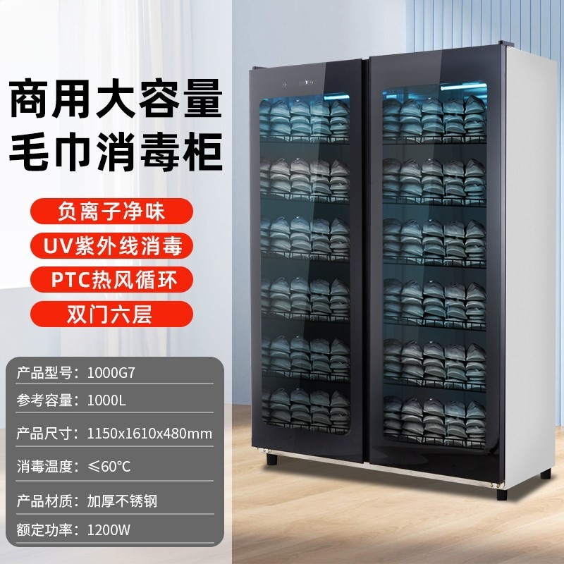 拖鞋消毒柜商用立式毛巾紫外线热风院会所宾馆桑拿单双门鞋柜