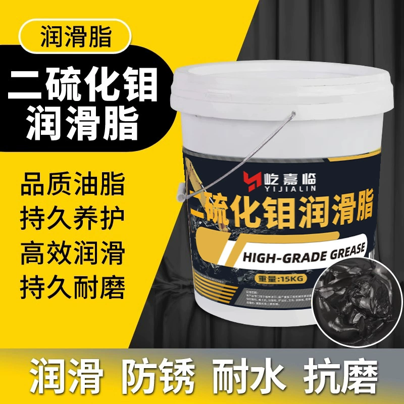 Консистентная смазка на основе лития экстремального давления с черным маслом, устойчивая к высоким температурам, механический экскаватор, дисульфид молибдена, общая смазочная смазка 3 #
