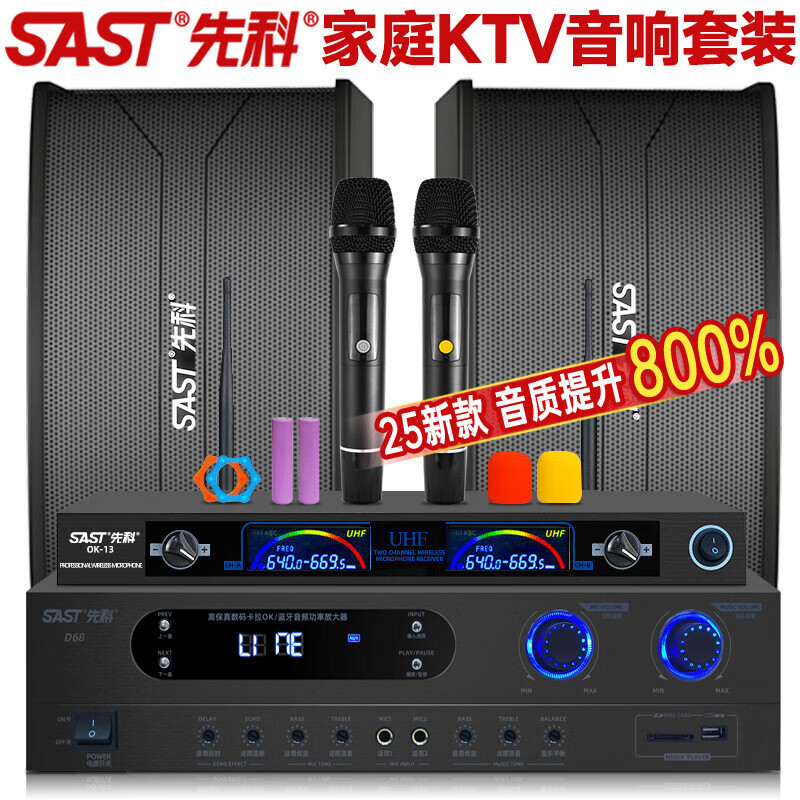 Sast Professional Ktv Card Holder Speaker Home Karaoke Audio 6.5/8/ 10inch Conference Room Home