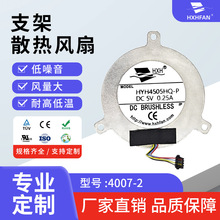 ����������ӦƷʤ�ֻ����߳�4007����֧��ɢ�ȷ��� 5V 2500RPM