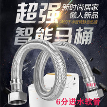 加粗304不锈钢6分内外丝编织软管智能马桶增压泵壁挂炉六分水管