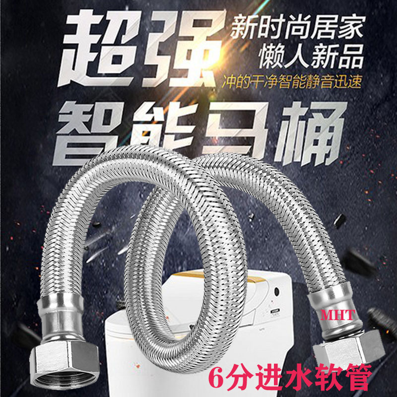 加粗304不锈钢6分内外丝编织软管智能马桶增压泵壁挂炉六分水管