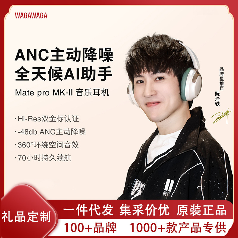 WAGAWAGA Head-mounted Hybrid Noise-Cancelling Bluetooth Headset AI Smart Translation Gaming Low Latency Ultra-Long Battery Life WAGAWAGA Head-mounted Hybrid Noise-Cancelling Bluetooth Headset AI Smart Translation Gaming Low Latency Ultra-Long Battery Life