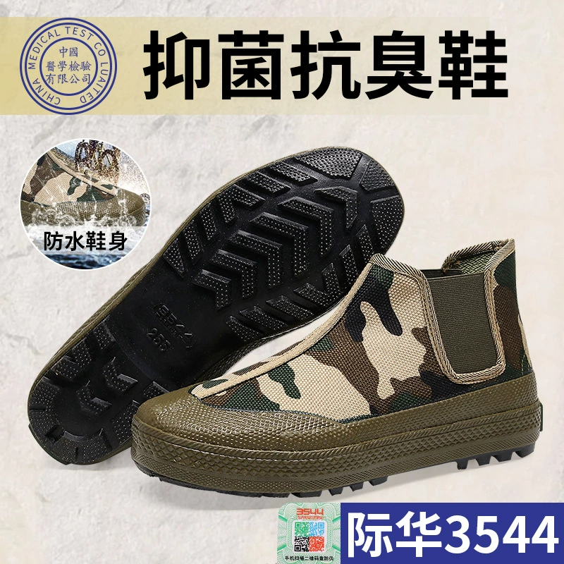 Оригинальные товары Jihua 3544 камуфляжная весенне-осенняя освободительная обувь, Женский дезодорант, непромокаемая обувь для рабочих-мигрантов, Мужская Высокая защита труда