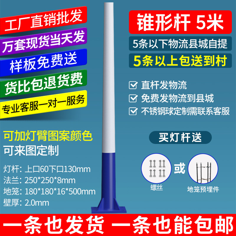 Farola solar poste de luz poste poste de luz poste recto exterior patio 6 metros nuevo campo brazo dividido monitoreo poste alto poste personalizado