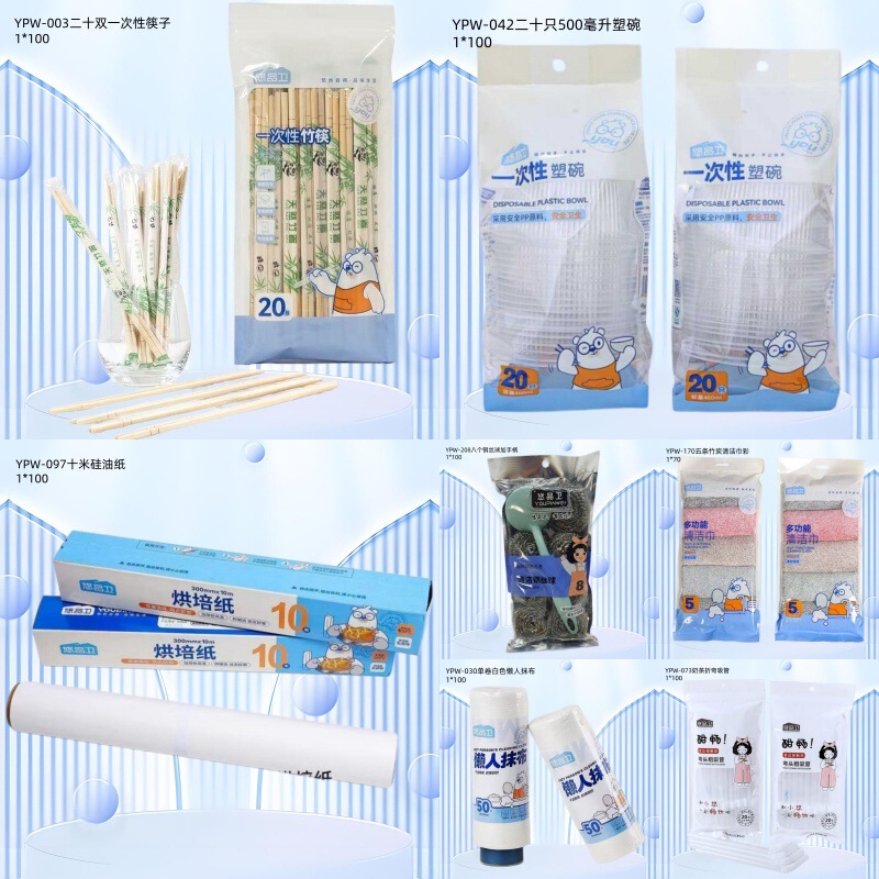 Wholesale Household Disposable Transparent Gloves, Disposable Chopsticks, Plastic Wrap, Aluminum Foil Paper, Straws, Cleaning Cloths, Disposable Bowls Wholesale Household Disposable Transparent Gloves, Disposable Chopsticks, Plastic Wrap, Aluminum Foil Paper, Straws, Cleaning Cloths, Disposable Bowls