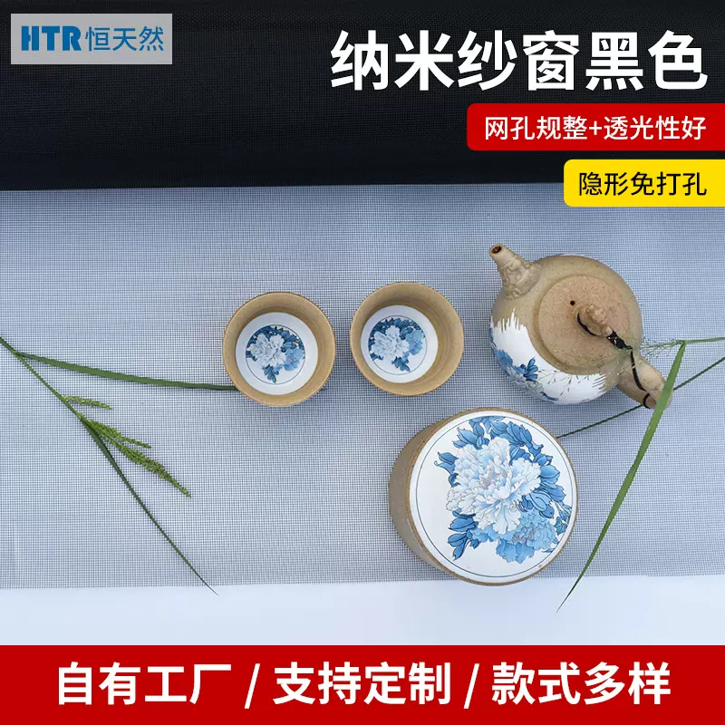 定制隐形纳米窗纱 批发家用防灰尘纳米窗纱 玻璃纤维纱网门窗用