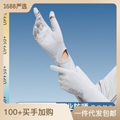 Ice Silk Sleeves Spring and Summer Outdoor Highly Elastic, Breathable, Anti-Slip, Anti-pilling, Finger-Leaking Touch Screen UPF50+ Sunscreen Gloves