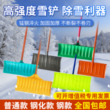 批发推雪铲塑料锹铲雪锹塑料铲子推粮食铲垃圾铲推雪板雪铲