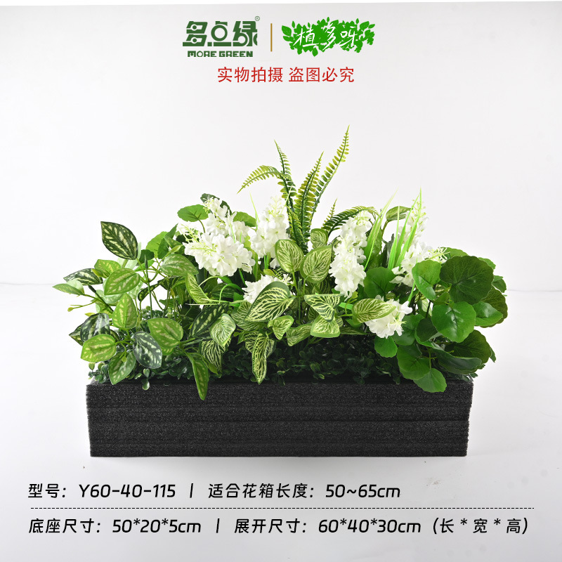 バイオニック植物屋外フラワーボックス、模擬フラワーパーティション、フラワートラフ、ロングフラワーポット、造花、緑の植物、フラワーアート造園装飾セット|undefined