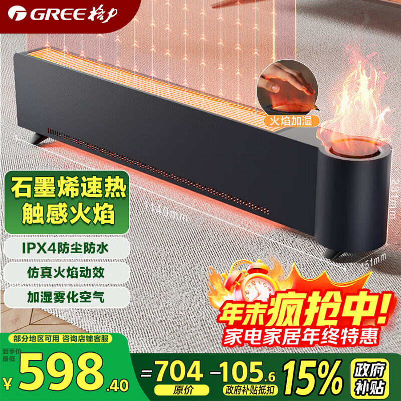 Мобильный графеновый конвектор с эффектом пламени Gree NJH-S8022B