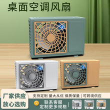 长续航带灯光USB充电式桌面空调扇高转速涡轮小型便携风扇