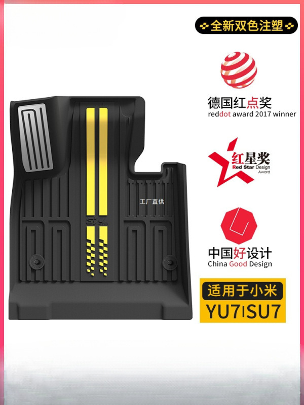3W全TPE脚垫适用小米YU7 Pro/Max SU7/Ultra专用汽车脚垫后备箱垫|undefined