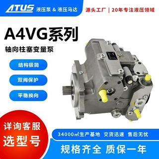 ATUS A4VG28EP4D1轴向变量柱塞泵2112998 80790058工程机械液压泵