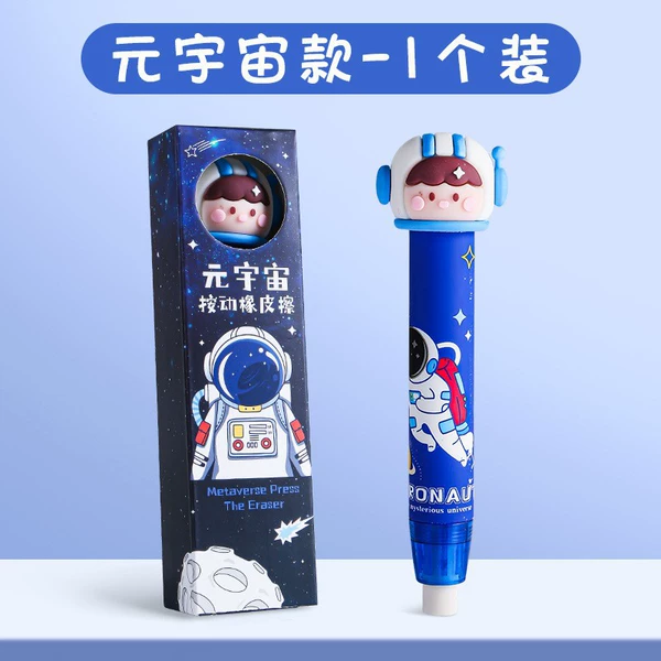 Press the eraser/metaverse
