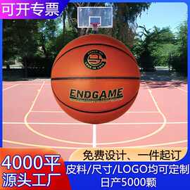 源头厂家批发 包邮超纤耐磨成人篮球专业比赛训练用球7号篮球定制