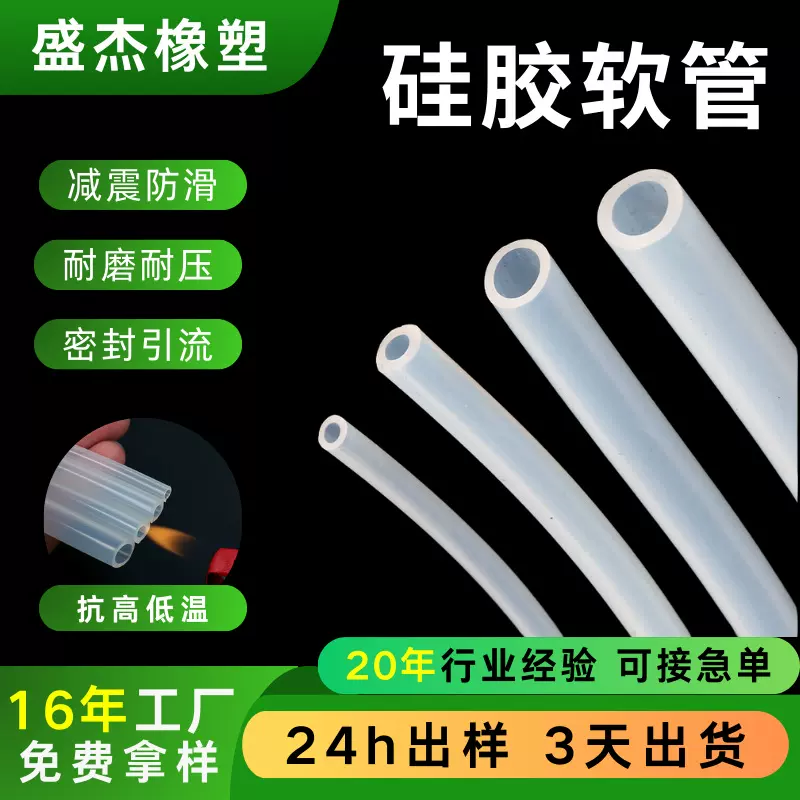 透明无味抗高低温透明硅胶管 密封抗老化防滑食品级硅胶管软管