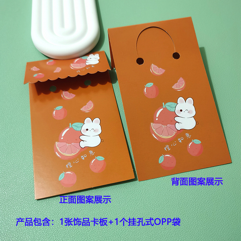 BZ04 手链展示橙色卡板+OPP袋