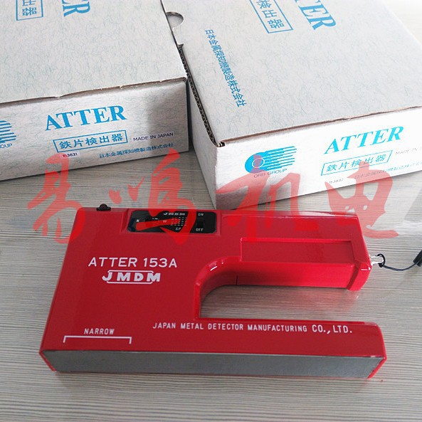 日本金属探知JMDM检针器、检知器ATTER-51